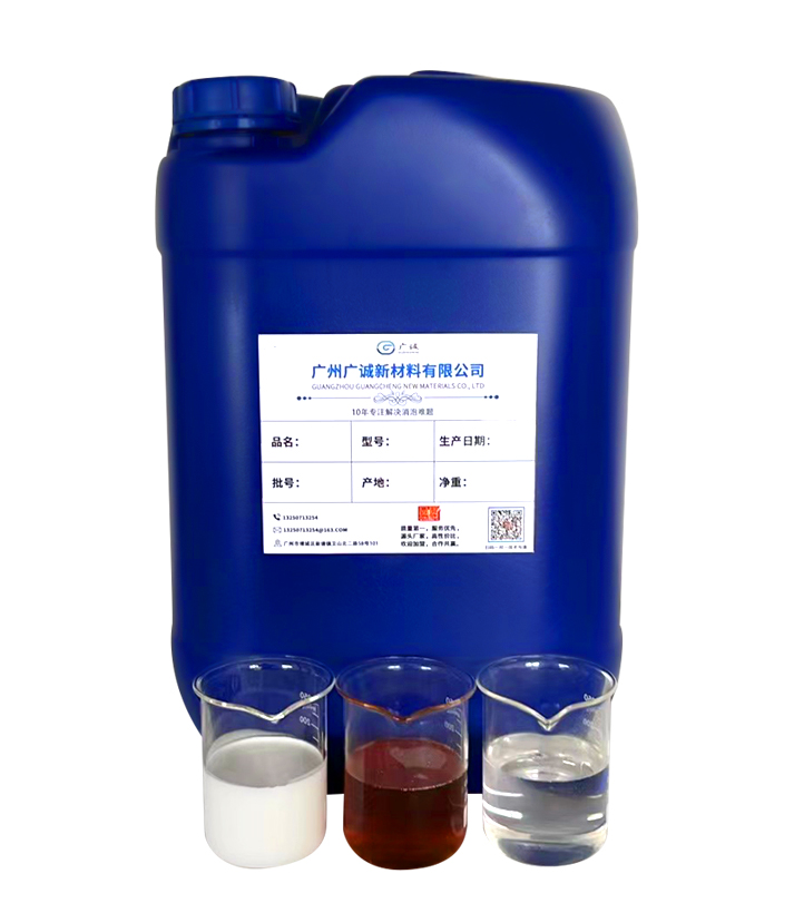 除草剂专用消泡剂